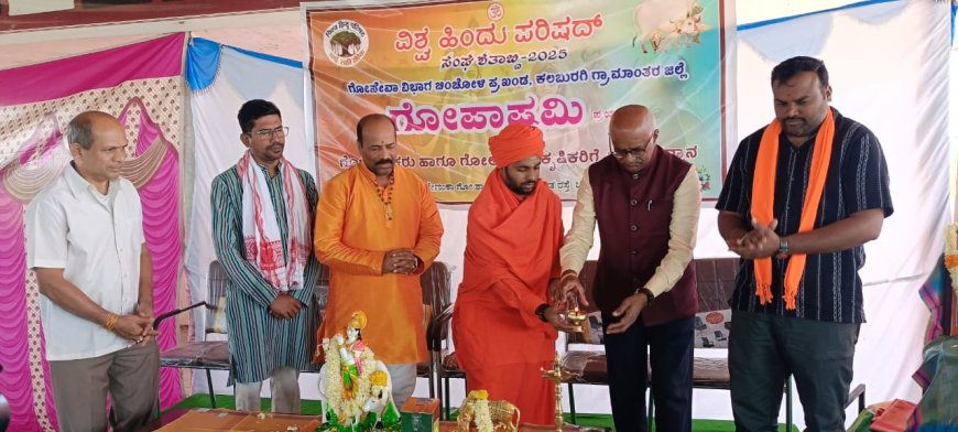 ಗೋ ಶಾಲೆಯಿಂದ 130 ಗೋ ರಕ್ಷಕ ಸೇವಕರಿಗೆ ಸನ್ಮಾನ