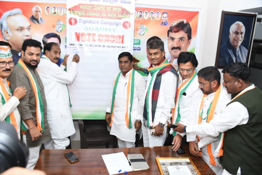 ಅಸಂಘಟಿತ ಕಾರ್ಮಿಕರ ಕಾಂಗ್ರೆಸ್ ವಿಭಾಗದ ಸಭೆ – ಮತಗಳ್ಳತನ ವಿರೋಧಿಸಿ ಸಹಿ ಸಂಗ್ರಹ ಅಭಿಯಾನ