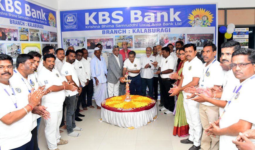 ಕಲಬುರಗಿ: ಕೃಷ್ಣಭೀಮ ಸಮೃದ್ಧಿ ಲೋಕಲ್ ಏರಿಯಾ ಬ್ಯಾಂಕ್ 25ನೇ ವರ್ಷದ ಸಂಭ್ರಮ
