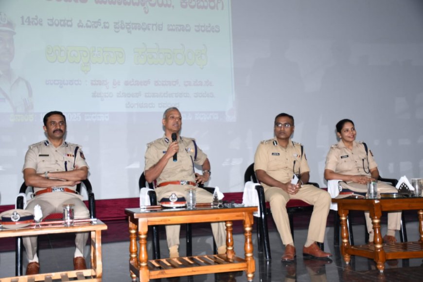 “ಸೈಬರ್ ಕ್ರೈಂಗೆ ವಿಶೇಷ ಒತ್ತು: 380 ಪಿಎಸ್‌ಐ ಬುನಾದಿ ತರಬೇತಿ ಆರಂಭ”ಎಡಿಜಿಪಿ ಅಲೋಕ್ ಕುಮಾರ್