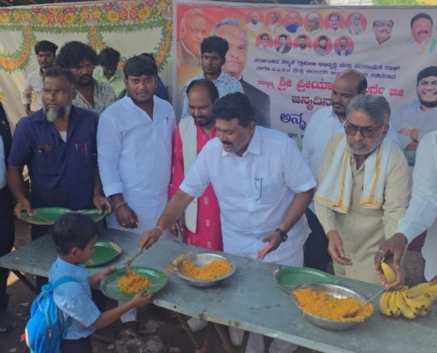 ಆಳಂದದಲ್ಲಿ ಸಚಿವ ಪ್ರಿಯಾಂಕ ಖರ್ಗೆಯವರ ೪೭ನೇ ಜನ್ಮದಿನ: ಅನ್ನಸಂತರ್ಪಣೆ