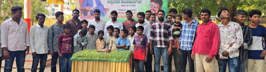 ಸಚಿವ ಪ್ರಿಯಾಂಕ್ ಎಂ. ಖರ್ಗೆ ಅವರ ಜನ್ಮದಿನ ಆಚರಣೆ