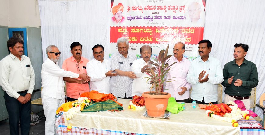 ಅಳಿದ ಮೇಲೂ ಉಳಿದ  ಸೂಗಯ್ಯ ಹಿರೇಮಠ