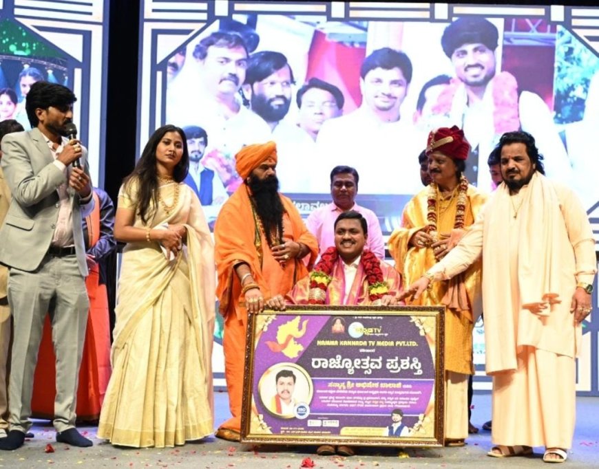 ಅಭಿಷೇಕ ಬಾಲಾಜಿಗೆ ಕನ್ನಡ ರಾಜ್ಯೋತ್ಸವ ಪ್ರಶಸ್ತಿ ಪ್ರಧಾನ