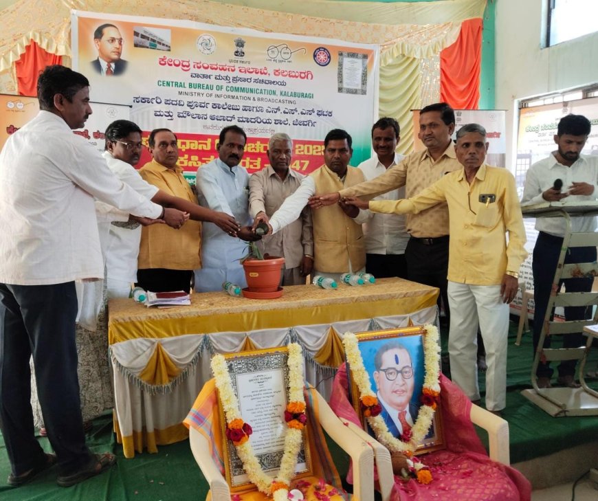 ದೇಶದ ಭವಿಷ್ಯ ಸಂವಿಧಾನದ ಪರಿಣಾಮಕಾರಿ ಅಳವಡಿಕೆಯಲ್ಲಿದೆ'