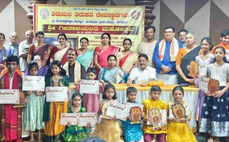 ಟಿಟಿಡಿ ಯಿಂದ ಭಗವದ್ಗೀತ ಪಾರಾಯಣ - ಬಹುಮಾನ ವಿತರಣೆ