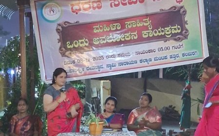 ಮಹಿಳಾ ಸಾಹಿತ್ಯ ವಾಸ್ತವತೆಯ ದಿಕ್ಸೂಚಿ - ಶಿವಲೀಲಾ ಡೇಂಗಿ