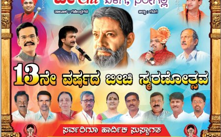 ಬೀಚಿ ಸ್ಮರಣೋತ್ಸವ ನಾಳೆ- ಪ್ರಾಣೇಶರಿಂದ  ಹಾಸ್ಯ