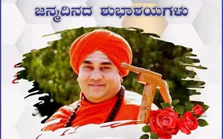 ಶ್ರೀಗಳ ಜನ್ಮದಿನಾಚರಣೆ ನಿಮಿತ್ಯ ಶಾಲೆ ಮಕ್ಕಳಿಗೆ ಸಿಹಿ ವಿತರಿಸಲಾಯಿತು