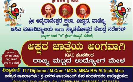 ನರೇಗಲ್ಲಿನಲ್ಲಿ ಡಿಸೆಂಬರ್ 29, 30 ಮತ್ತು 31ರಂದು “ಅಕ್ಷರ ಜಾತ್ರೆ”