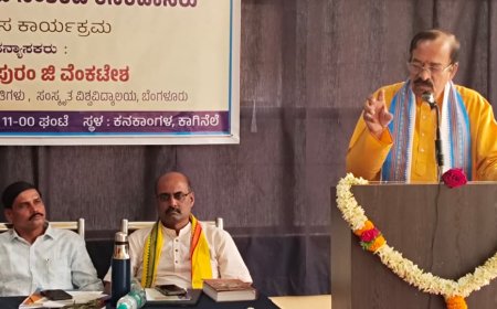 " ಸಂತಕವಿ ಕನಕದಾಸರು ವಿಶ್ವ ಮಾನವ ಪ್ರಜ್ಞೆಯ ಋಷಿಕವಿಗಳು,ಸಾರ್ವಕಾಲಿಕ ಕವಿಗಳು" - ಮಲ್ಲೇಪುರಂ ಜಿ ವೆಂಕಟೇಶ