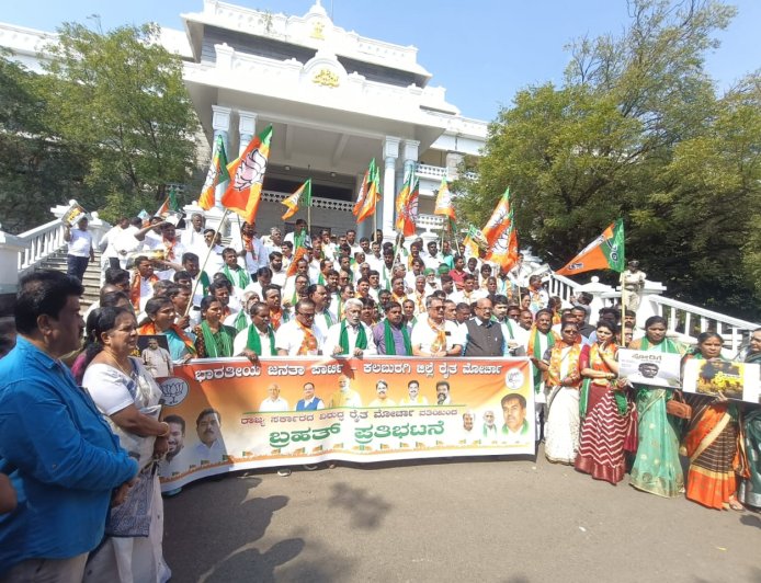 ರೈತ ವಿರೋಧಿ ರಾಜ್ಯ ಸರ್ಕಾರದ ವಿರುದ್ಧ ಬಿಜೆಪಿ ಮುಖಂಡರ ಹೋರಾಟ ಕಲಬುರಗಿ ಜಿಲ್ಲಾಧಿಕಾರಿ ಕಚೇರಿ ಮುಂದಡೆ ಬೃಹತ್ ಪ್ರತಿಭಟನೆ