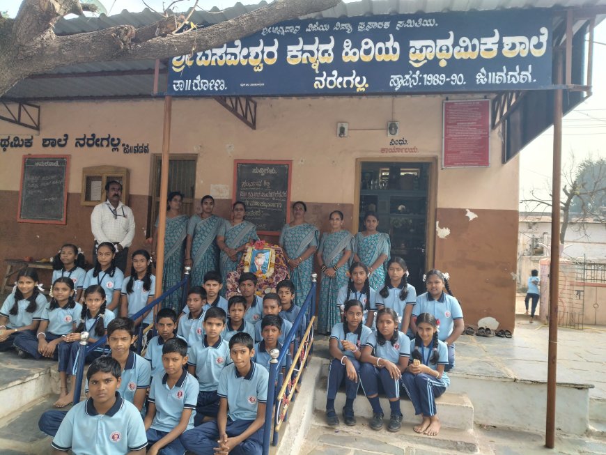 ನರೇಗಲ್ಲ: ಶ್ರೀ ಬಸವೇಶ್ವರ ಕನ್ನಡ ಹಿರಿಯ ಪ್ರಾಥಮಿಕ ಶಾಲೆಯಲ್ಲಿ ಡಾ. ಬಿ.ಆರ್. ಅಂಬೇಡ್ಕರ್ ಅವರ 69ನೇ ಮಹಾಪರಿನಿರ್ವಾಣ ದಿನಾಚರಣೆ