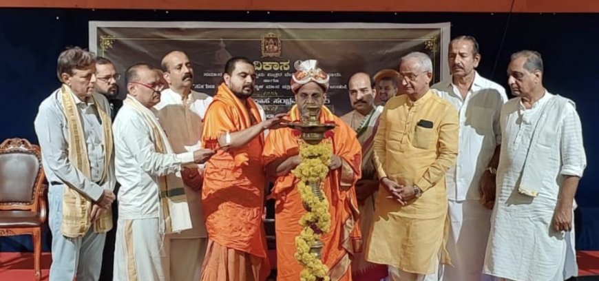 ಸದ್ವಿಚಾರಗಳ ಮೂಲಕ ಸಮಾಜ ಬೆಸೆಯುವ ಕಾರ್ಯವಾಗಲಿ: ಪುತ್ತಿಗೆ ಶ್ರೀಗಳ ಆಶಯ