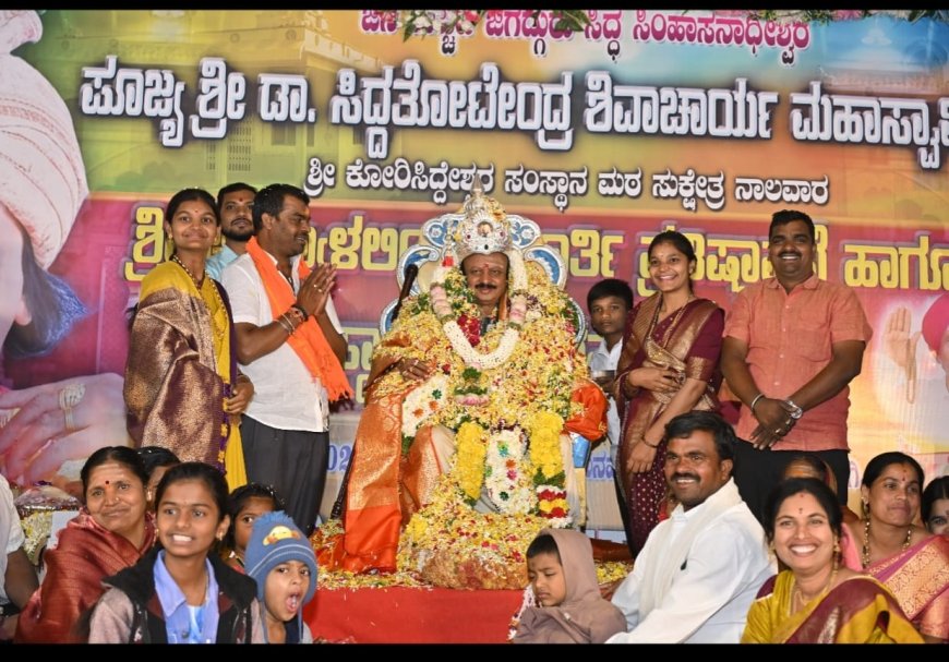 ಭೀಮನಳ್ಳಿ-ನಾಲವಾರ ಶ್ರೀಗಳಿಗೆ ಗುರುವಂದನೆ ರಜತ ಕಿರೀಟ ಅರ್ಪಣೆ ಮತ್ತು ಮೂರ್ತಿ ಪ್ರತಿಷ್ಠಾಪನೆ