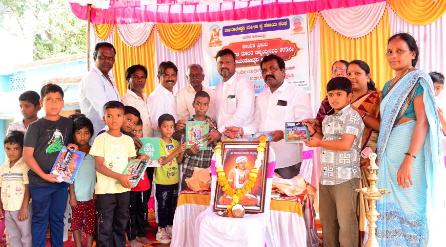 ಶಿವಶರಣ ಮಾದರ ಚನ್ನಯ್ಯ ನವರ 975 ನೇ ಜಯಂತ್ಸೋವ