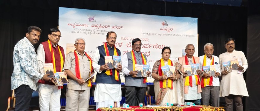 ಇಳಿ ವಯಸ್ಸಿನ ಸಂಜೆ ; ಮಾರ ಮತ್ತು ಇತರ ಕಥೆಗಳು ಜನಾರ್ಪಣೆ