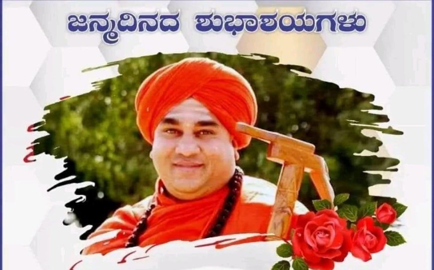 ಶ್ರೀಗಳ ಜನ್ಮದಿನಾಚರಣೆ ನಿಮಿತ್ಯ ಶಾಲೆ ಮಕ್ಕಳಿಗೆ ಸಿಹಿ ವಿತರಿಸಲಾಯಿತು