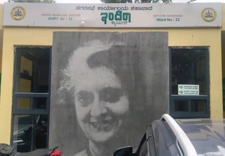 ಇಂದಿರಾ ಕ್ಯಾಂಟಿನ್‌ ನ ಗ್ಯಾಸ್ ಸಿಲೆಂಡರ್ ಕದ್ದ ಕಳ್ಳರು