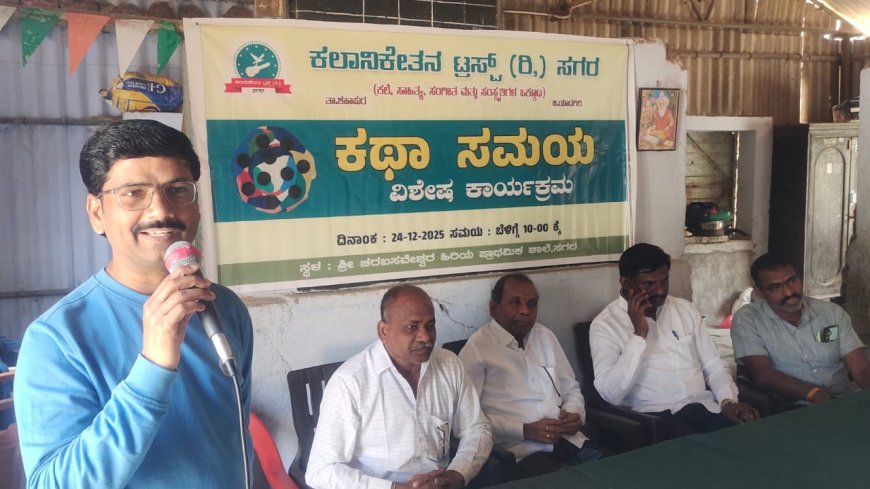 ಮಗುವಿಗೆ ಶಿಕ್ಷಣದ ಜೊತೆಗೆ ಕಥೆ ಹೇಳಿ - ಬಾನಾಳ