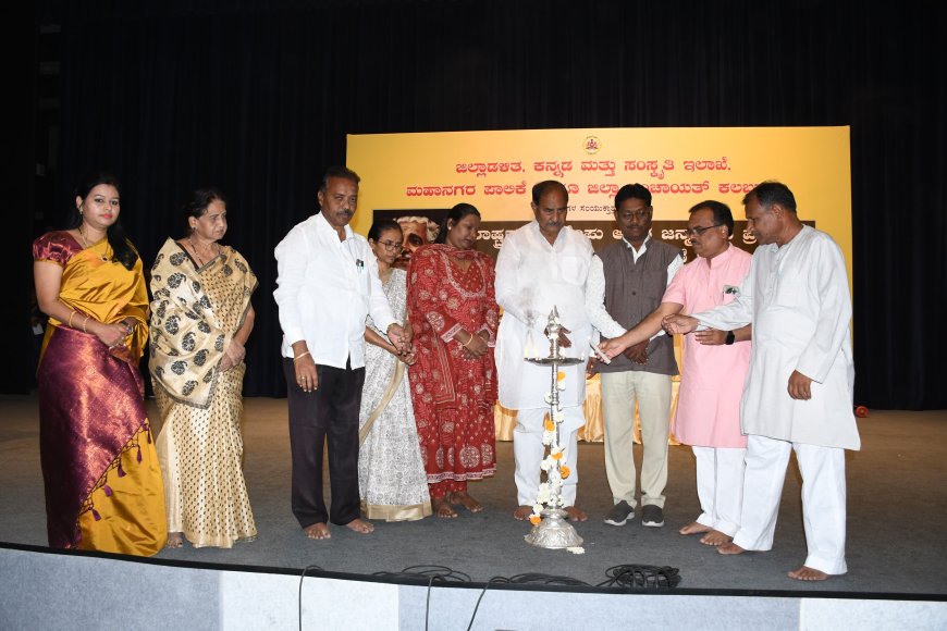 ಕನ್ನಡ ನಾಡು ನುಡಿ,ನೆಲ.ಜಲ,ಭಾಷೆ ಮತ್ತು ಸಾಹಿತ್ಯ ಲೋಕಕ್ಕೆ  ಕುವೆಂಪು ಅವರ ಕೊಡುಗೆ ಅಪಾರ 									 ಶಾಸಕ: ಅಲ್ಲಂಪ್ರಭು ಪಾಟೀಲ