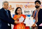 ಡಾ. ಮುದ್ನರ್ ದತ್ತಾ ಅವರಿಗೆ 'ವಿಶ್ವ ಹಿಂದಿ ಸೇತು ಸಮ್ಮಾನ್