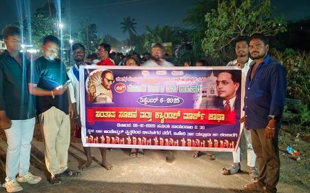 ಭೀಮಾ ಕೋರೆಗಾಂವ ವಿಜಯೋತ್ಸವ ಸಮಾನತೆ–ಸ್ವಾಭಿಮಾನದ ಸಂಕೇತ : ಡಾ. ಅಶೋಕ್ ದೊಡ್ಡಮನಿ