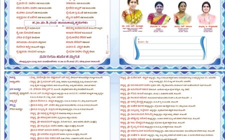 ಮಾತೆ ಸಾವಿತ್ರಿಬಾಯಿ ಫುಲೆ ಜಯಂತ್ಯೋತ್ಸವ ಅಂಗವಾಗಿ ಮಾತೆ ಸಾವಿತ್ರಿಬಾಯಿ ಫುಲೆ ಮತ್ತು ಜ್ಯೋತಿಬಾ ಫುಲೆ ಪ್ರಶಸ್ತಿ ಪ್ರದಾನ ಜ.4.ರಂದು