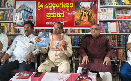 ಸಿದ್ದಲಿಂಗೇಶ್ವರ ಪ್ರಕಾಶನ ವಾರ್ಷಿಕೋತ್ಸವ ,105ದು ಕೃತಿ ಲೋಕಾರ್ಪಣೆ