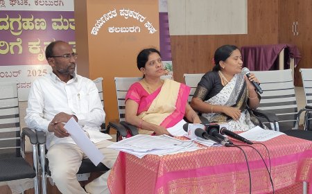 ಅತಿಥಿ ಉಪನ್ಯಾಸಕರ ಆಯ್ಕೆ ಪ್ರಕ್ರಿಯೆಯಲ್ಲಿ ಯುಜಿಸಿ ನಿಯಮ ಉಲ್ಲಂಘನೆ   ಗುಲ್ಬರ್ಗ ವಿಶ್ವವಿದ್ಯಾಲಯ ಪತ್ರಿಕೋದ್ಯಮ ವಿಭಾಗದ ವಿರುದ್ಧ ಗಂಭೀರ ಆರೋಪ