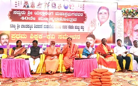 ಸಮಾರೋಪ: ಅನ್ನ ಒಂದುಕ್ಷಣ ಸುಖ ಕೊಟ್ಟರೆ; ವಿದ್ಯೆ ಶಾಶ್ವತ ಸುಖ ನೀಡುವುದು- ರಾಜೇಶ್ವರ ಶ್ರೀಗಳು