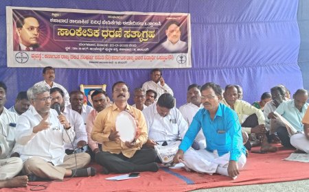ವಿವಿಧ ಬೇಡಿಕೆಗಳ ಈಡೇರಿಗಾಗಿ ಒತ್ತಾಯಿಸಿ ದಸಂಸ ದಿಂದ ಸಾಂಕೇತಿಕ ಧರಣಿ ಸತ್ಯಾಗ್ರಹ :..