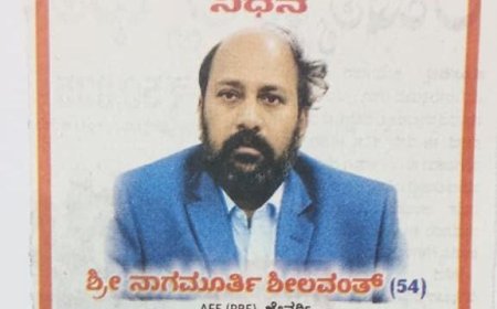 ಟೆಂಗಳಿ ಗ್ರಾಮದ ಅಗಸಿ ರಿಪೇರಿ ಕೀರ್ತಿಯ ಹಂತದಲ್ಲೇ ಹೃದಯಾಘಾತದಿಂದ ಎಇಇ ನಾಗಮೂರ್ತಿ ಶೀಲವಂತ ನಿಧನ