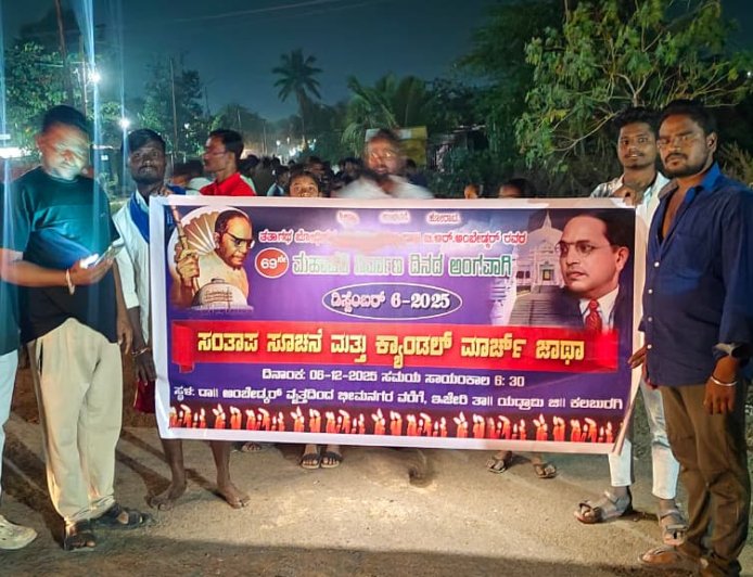 ಭೀಮಾ ಕೋರೆಗಾಂವ ವಿಜಯೋತ್ಸವ ಸಮಾನತೆ–ಸ್ವಾಭಿಮಾನದ ಸಂಕೇತ : ಡಾ. ಅಶೋಕ್ ದೊಡ್ಡಮನಿ