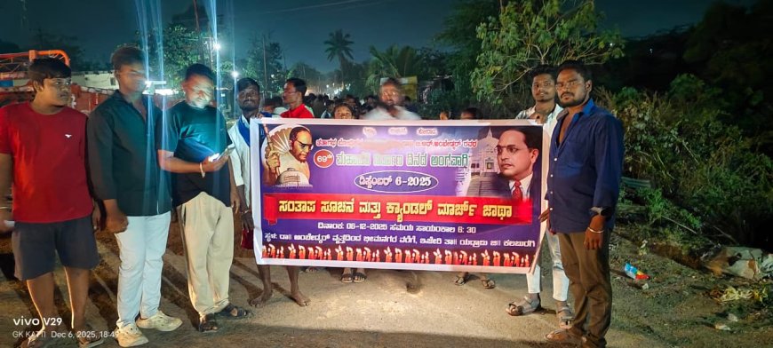 ಭೀಮಾ ಕೋರೆಗಾಂವ ವಿಜಯೋತ್ಸವ ಸಮಾನತೆ–ಸ್ವಾಭಿಮಾನದ ಸಂಕೇತ : ಡಾ. ಅಶೋಕ್ ದೊಡ್ಡಮನಿ