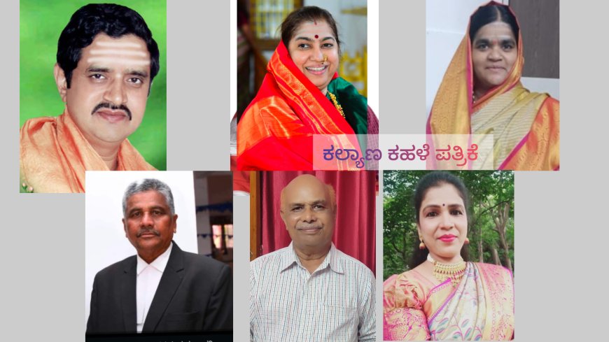 ಡಾ.ಹಾರಕೂಡ ಶ್ರೀಗಳು ಹಾಗೂ ಡಾ.ದಾಕ್ಷಾಯಣಿ ಎಸ್.ಅಪ್ಪ ಸೇರಿದಂತೆ ಆರು ಜನರಿಗೆ ಅವ್ವ ಪ್ರಶಸ್ತಿ