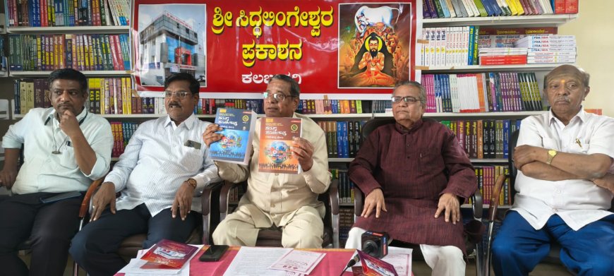 ಸಿದ್ದಲಿಂಗೇಶ್ವರ ಪ್ರಕಾಶನ ವಾರ್ಷಿಕೋತ್ಸವ ,105ದು ಕೃತಿ ಲೋಕಾರ್ಪಣೆ