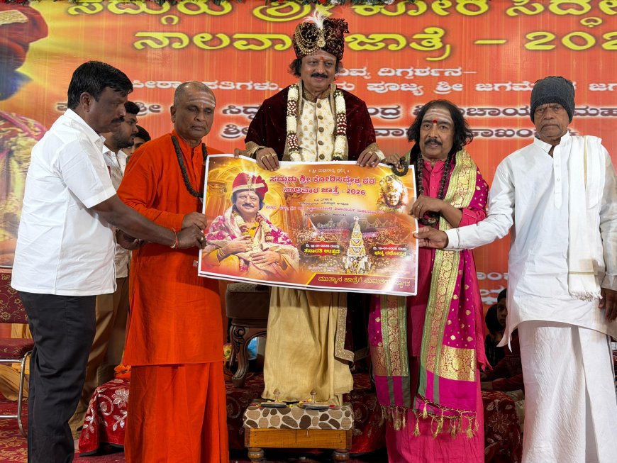 ನಾಲವಾರ ಜಾತ್ರೆ-2026: ಸಾಂಸ್ಕೃತಿಕ ವೈಭವಕ್ಕೆ ಚಾಲನೆ.  ಕಡಕೋಳ ಮಡಿವಾಳೇಶ್ವರರ ಪುರಾಣ ಪ್ರಾರಂಭ