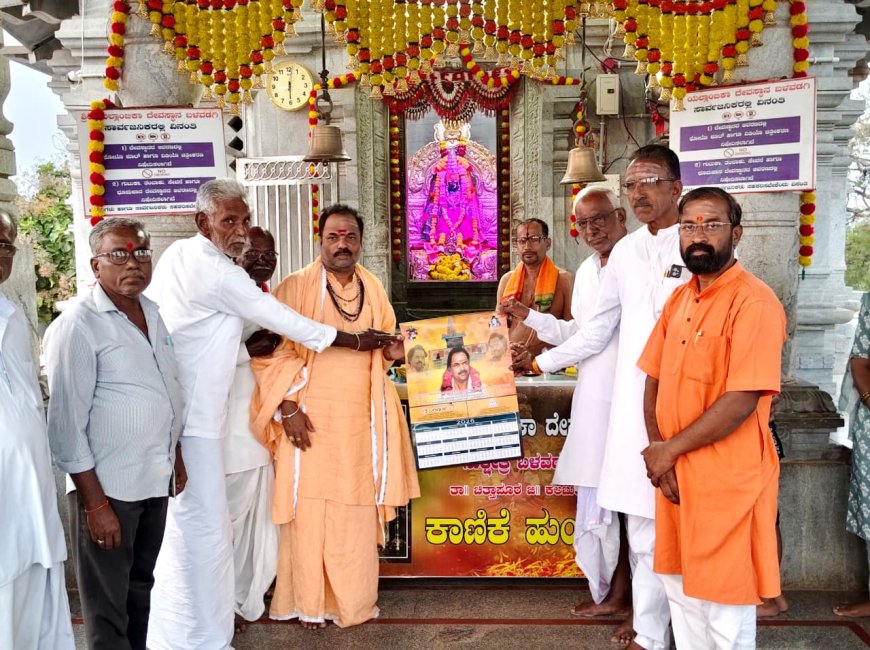 ವಾಡಿಯಲ್ಲಿ ನೂತನ ವರ್ಷದ ದಿನದರ್ಶಿಕೆ ಬಿಡುಗಡೆ