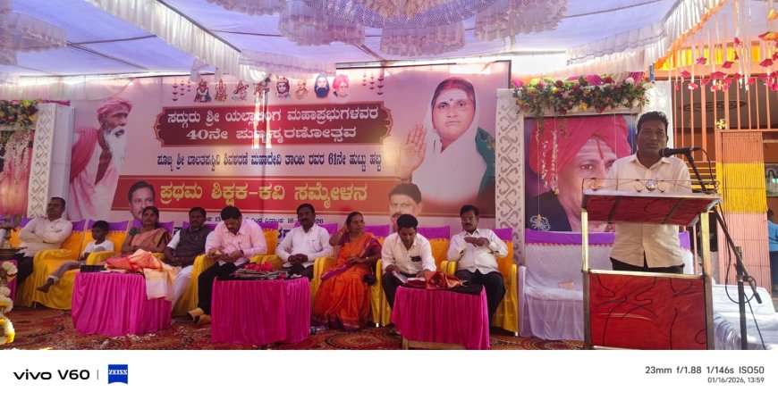 ಚಿಂತನಾ ಗೋಷ್ಠಿ ಡಾ.ಚಿದಾನಂದ ಕುಡ್ಡನ್ ಕಾವ್ಯಾವಲೋಕನ ಕುರಿತು ಉಪನ್ಯಾಸ ನೀಡಿದರು