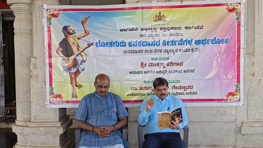 " ಬದುಕನ್ನು ಭಗವಂತನ ಪ್ರಸಾದವೆಂದು ಬಗೆದು ಬಾಳುವುದೇ ಸಾರ್ಥಕತೆ" -- ಮುಕ್ಕಣ್ಣ ಕರಿಗಾರ