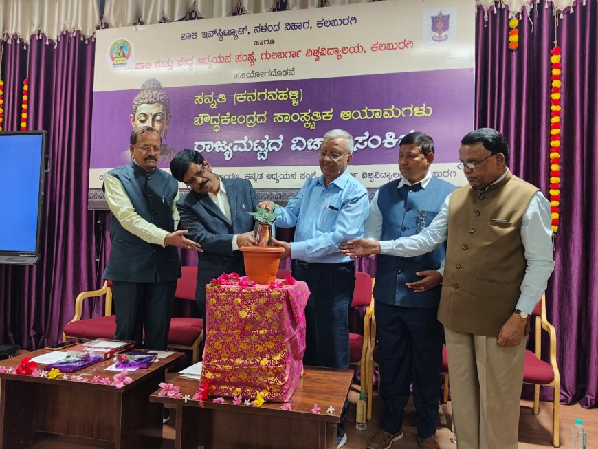 ಹಿರಿಯ ಪುರಾತತ್ತ್ವ ಶಾಸ್ತ್ರಜ್ಞ ಡಾ. ಎಂ.ಎಸ್. ಕೃಷ್ಣಮೂರ್ತಿ ಅಭಿಪ್ರಾಯ  ಕನಗನಹಳ್ಳಿ ಸನ್ನತಿ ವಿಶಿಷ್ಟ ಬೌದ್ಧ ಕೇಂದ್ರ