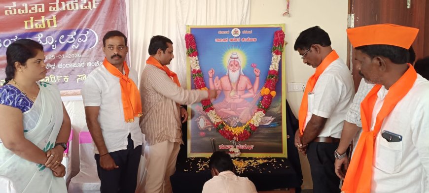 ತಾಲೂಕ ಆಡಳಿತ ವತಿಯಿಂದ ಸವಿತಾ ಮಹರ್ಷಿ ಜಯಂತ್ಯೋತ್ಸವ ಕಾರ್ಯಕ್ರಮ ಜರುಗಿತು