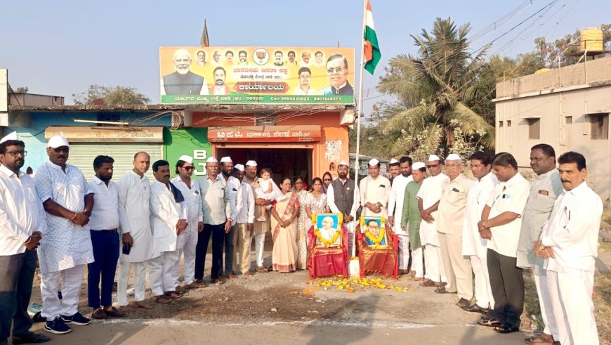 ವಾಡಿ ಬಿಜೆಪಿ ಕಛೇರಿಯಲ್ಲಿ  ಗಣರಾಜ್ಯೋತ್ಸವದ ಸಂಭ್ರಮ