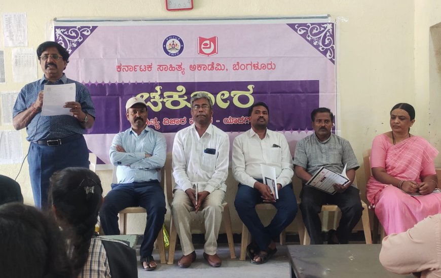 ವಿದ್ಯಾರ್ಥಿಗಳು ಸಾಹಿತ್ಯ ಅಭಿರುಚಿ ಬೆಳೆಸಿಕೊಳ್ಳಬೇಕು - ಡಾ : ಸಿದ್ದರಾಮ ಹೊನಕಲ್.