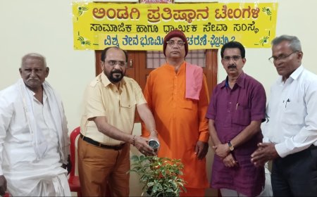 ತೇವಭೂಮಿ ನೀರನ್ನು ಸಂಗ್ರಹಿಸಿ ಭೂಗರ್ಭದ ನೀರಿನ ಮಟ್ಟ ಹೆಚ್ಚಿಸುತ್ತದೆ– ಪುಣ್ಯಶೆಟ್ಟಿ ಬಿ.ಎನ್.