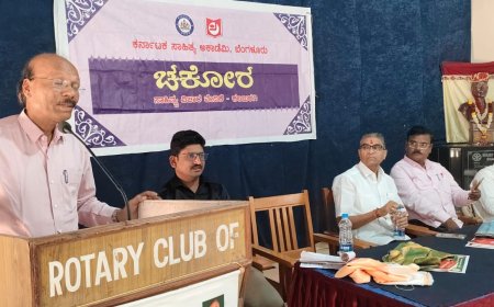 ಸಾಹಿತ್ಯ ಅಕಾಡೆಮಿ- ಚಕೋರ ವೇದಿಕೆ ಉಪನ್ಯಾಸ