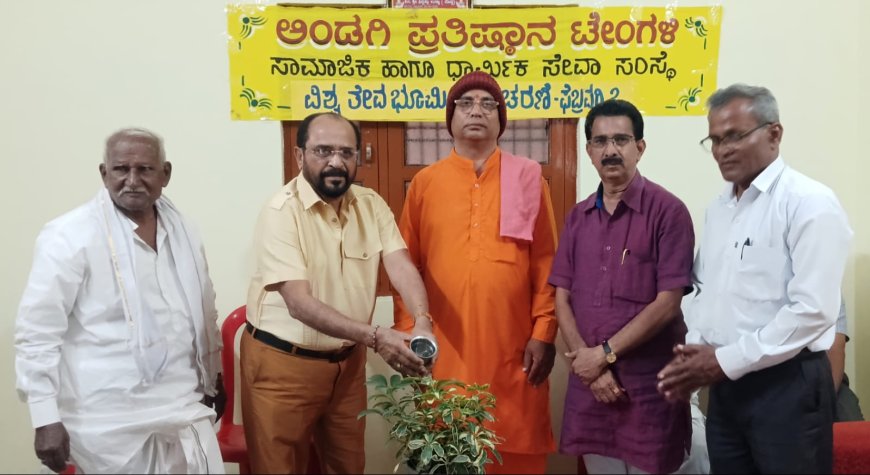 ತೇವಭೂಮಿ ನೀರನ್ನು ಸಂಗ್ರಹಿಸಿ ಭೂಗರ್ಭದ ನೀರಿನ ಮಟ್ಟ ಹೆಚ್ಚಿಸುತ್ತದೆ– ಪುಣ್ಯಶೆಟ್ಟಿ ಬಿ.ಎನ್.