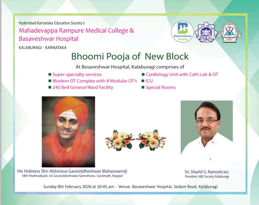 8 ರಂದು ಬಸವೇಶ್ವರ ಆಸ್ಪತ್ರೆಯ ವಿವಿಧ ಯೋಜನೆಗಳ ಉದ್ಘಾಟನೆ ಕೊಪ್ಪಳದ ಅಭಿನವ ಶ್ರೀ ಗವಿಸಿದ್ದೇಶ್ವರ ಸ್ವಾಮೀಜಿಯವರಿಂದ