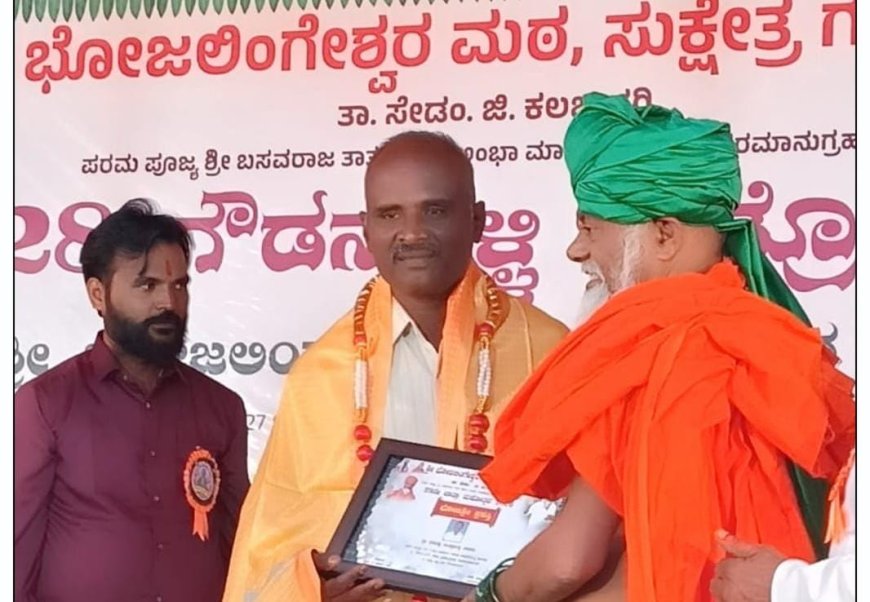 ಸಾಮಾಜಿಕ ಕಾರ್ಯಕರ್ತ  ಮಾನಪ್ಪ ಹಡಪದಗೆ ಭೋಜಶ್ರೀ  ಪ್ರಶಸ್ತಿ ಪ್ರದಾನ.